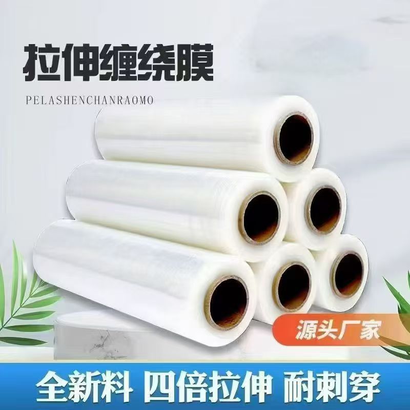 南京缠绕膜